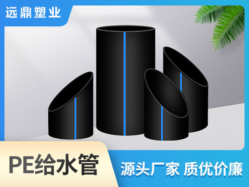 PE給水管都有哪些連接方式？